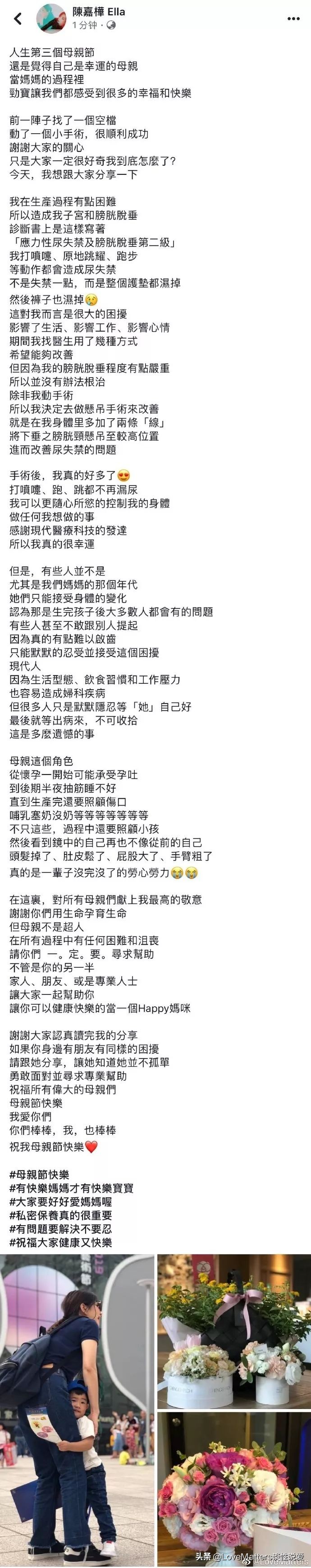 ella产后尿失禁案例,ella漏尿手术