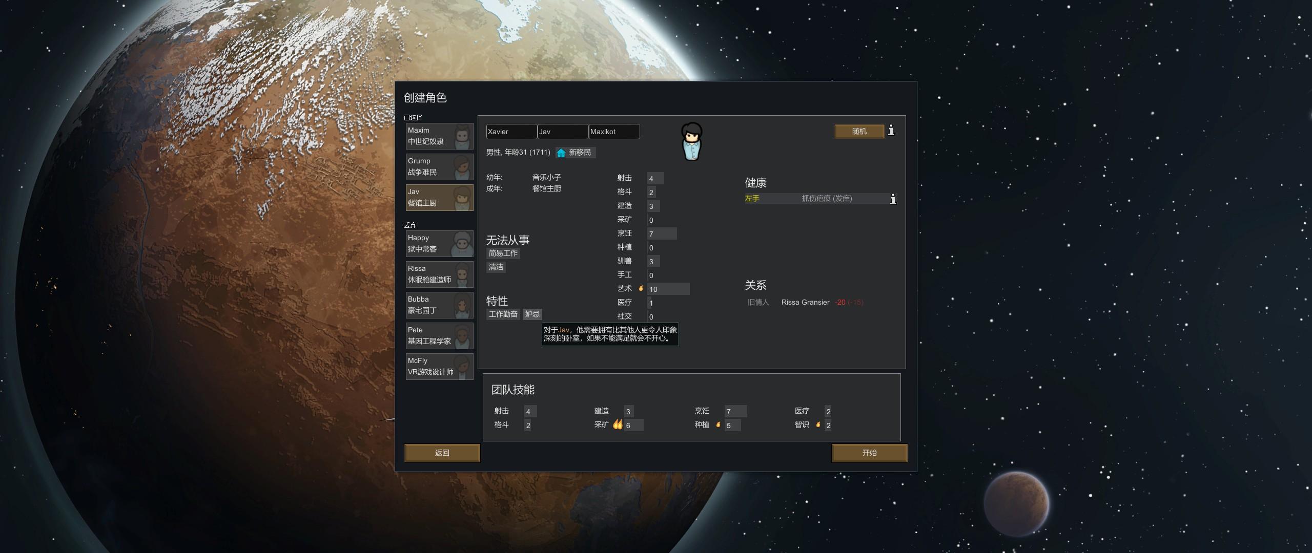 环世界建造攻略,环世界如何布置防御工事
