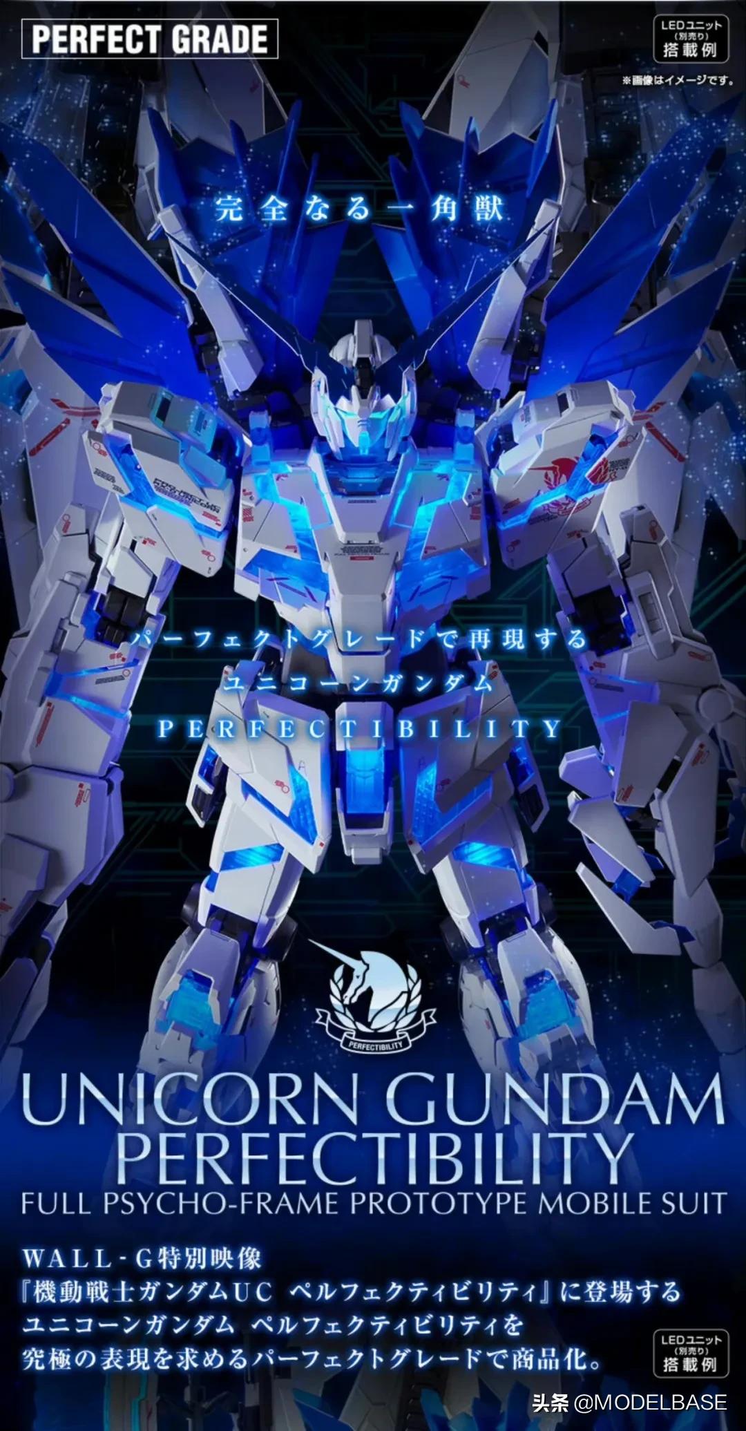 pg神圣独角兽万代多少钱,万代pg神圣完美独角兽再版