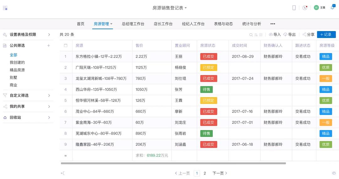 细数那些年我玩过的网络游戏,网表软件推荐