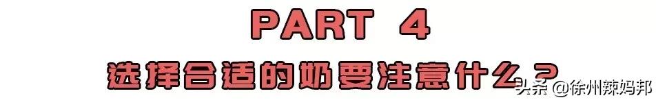 一岁以后可以喝纯牛奶还是配方奶,一岁以后喝鲜牛奶还是配方奶