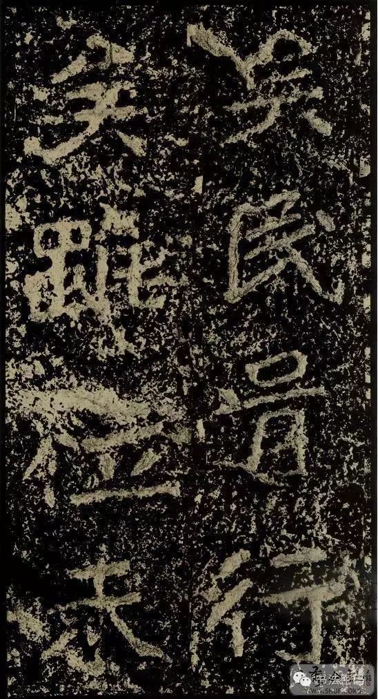 郑文公碑基本笔法,郑文公碑单字高清放大欣赏