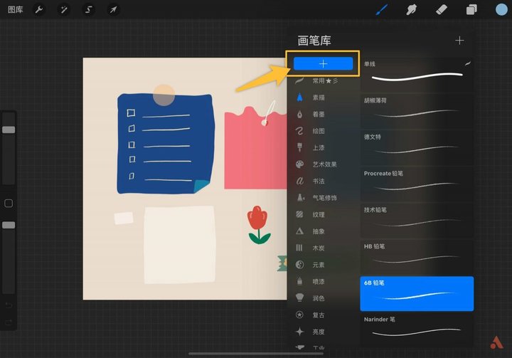 procreate新手入门ipad推荐,新手学procreate入手ipadpro合适么