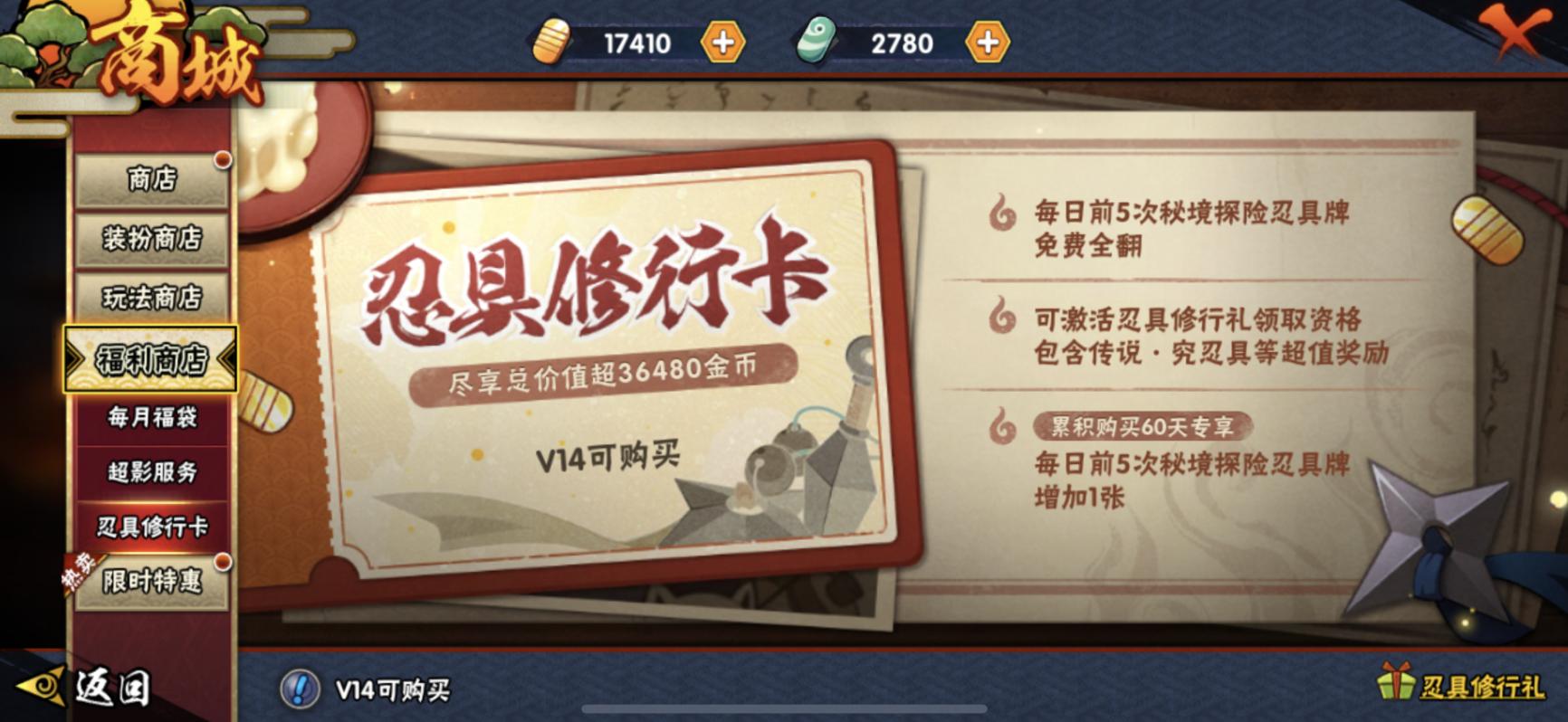 火影忍者符石多少钱,火影忍者手游石符攻略大全