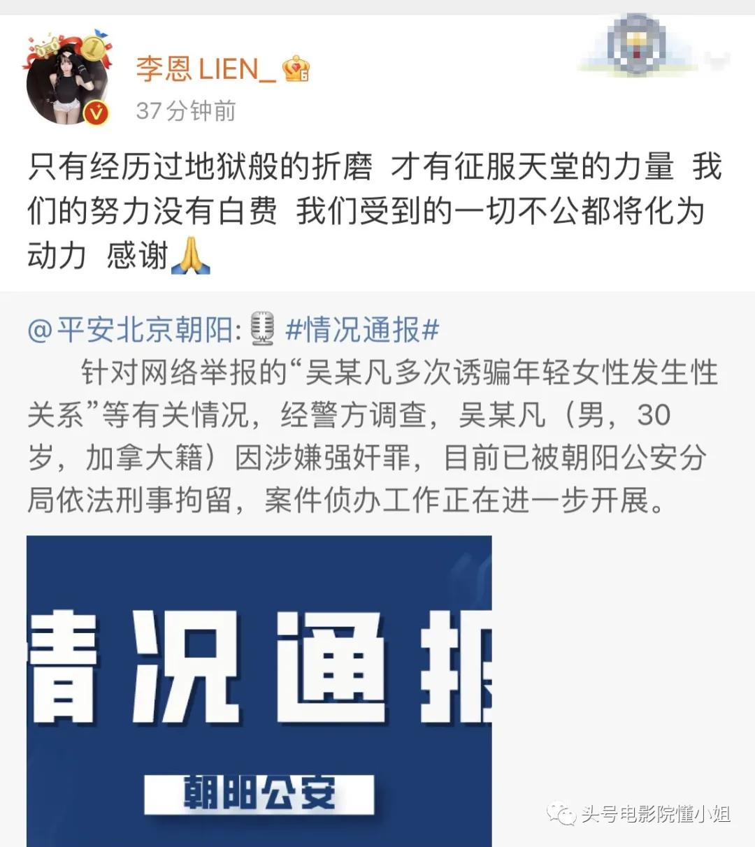 吴亦凡涉嫌强奸罪被逮捕,吴亦凡涉嫌强奸罪被捕