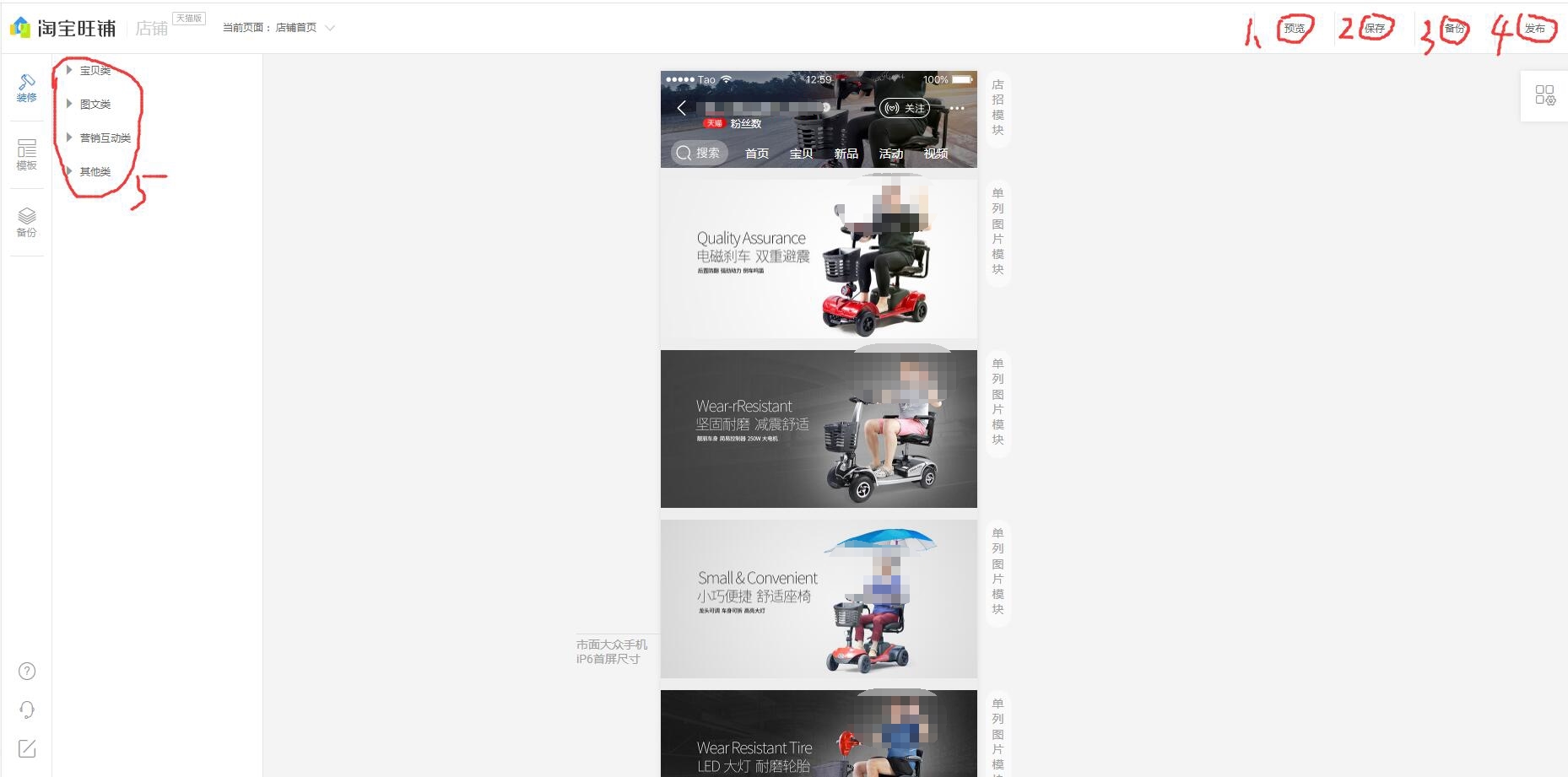 天猫首页装修,天猫怎么进入首页装修页