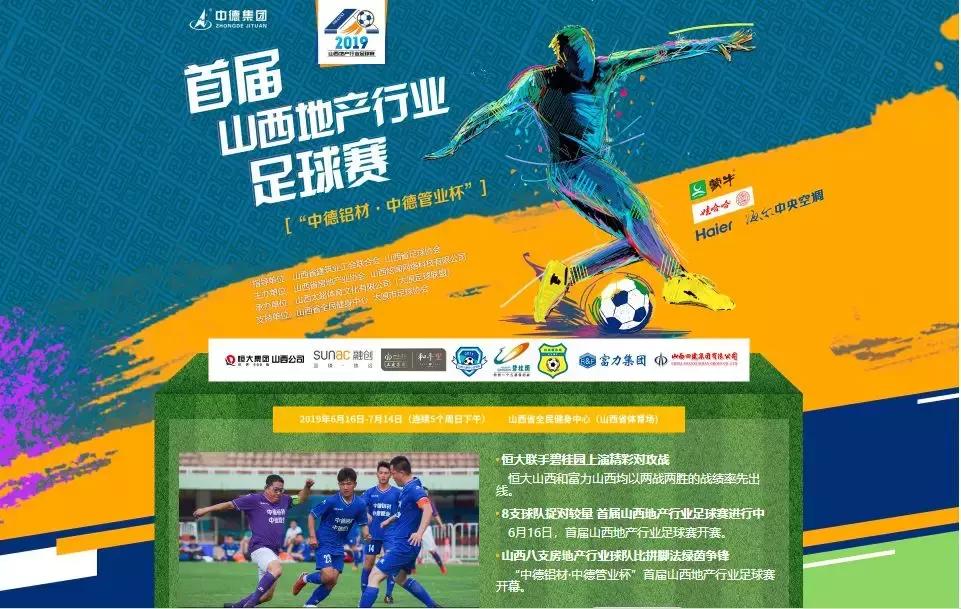 迎二青盛会,迎二青盛会山西风采