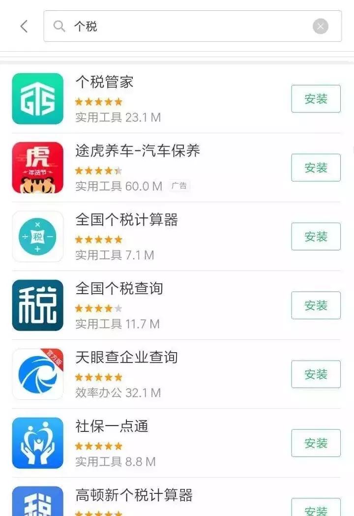 申报个税个人资料隐私保护,个税信息隐藏怎么办