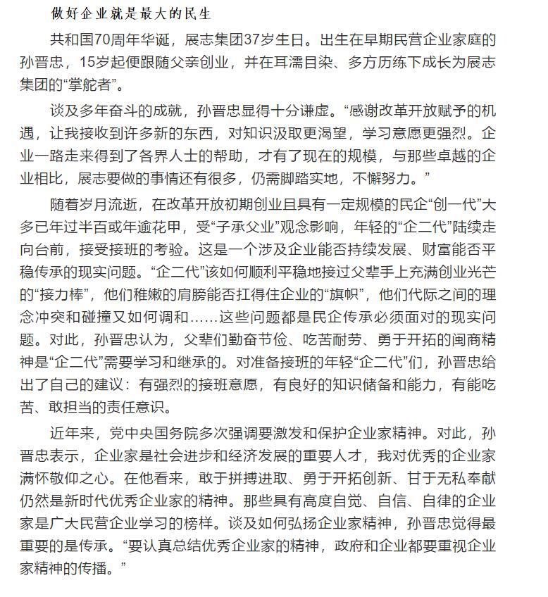 晋江乡贤捐赠2000万,乡贤捐款150万元