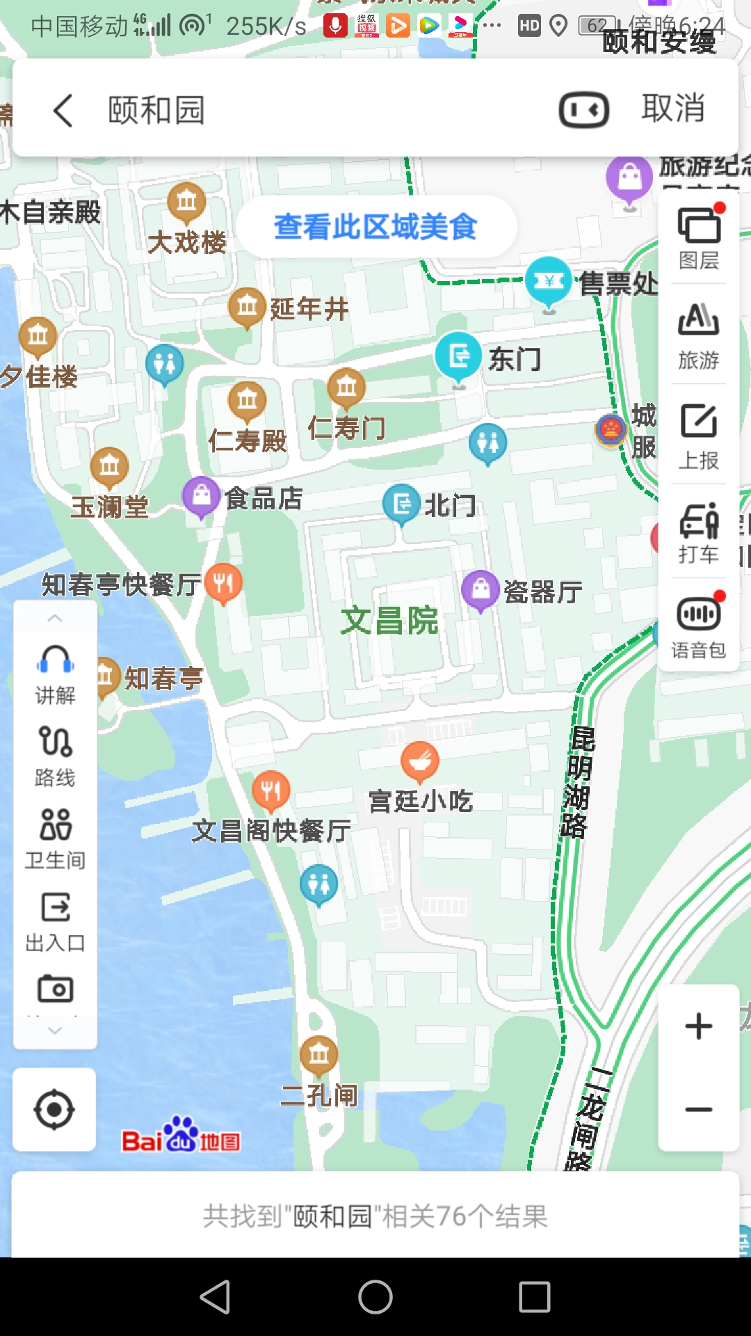 颐和园不止有美景，还有很深的历史文化！颐和园之宫廷区