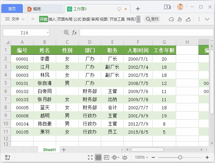 表格复制粘贴技巧操作手法,表格如何在竖列快速复制粘贴