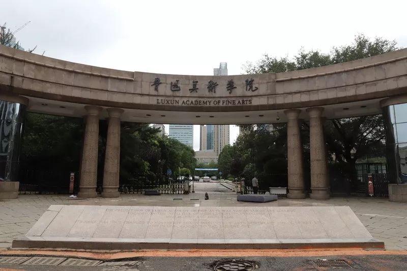 椴佽繀缇庢湳瀛﹂櫌鍏ㄥ浗澶у鎺掑悕澶氬皯,椴佽繀缇庢湳瀛﹂櫌鍦ㄥ叓澶х編闄㈡帓绗嚑