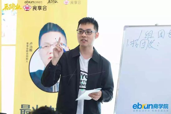 马蹄社食享会游学实录丨揭秘社区拼团-到底是不是风口？