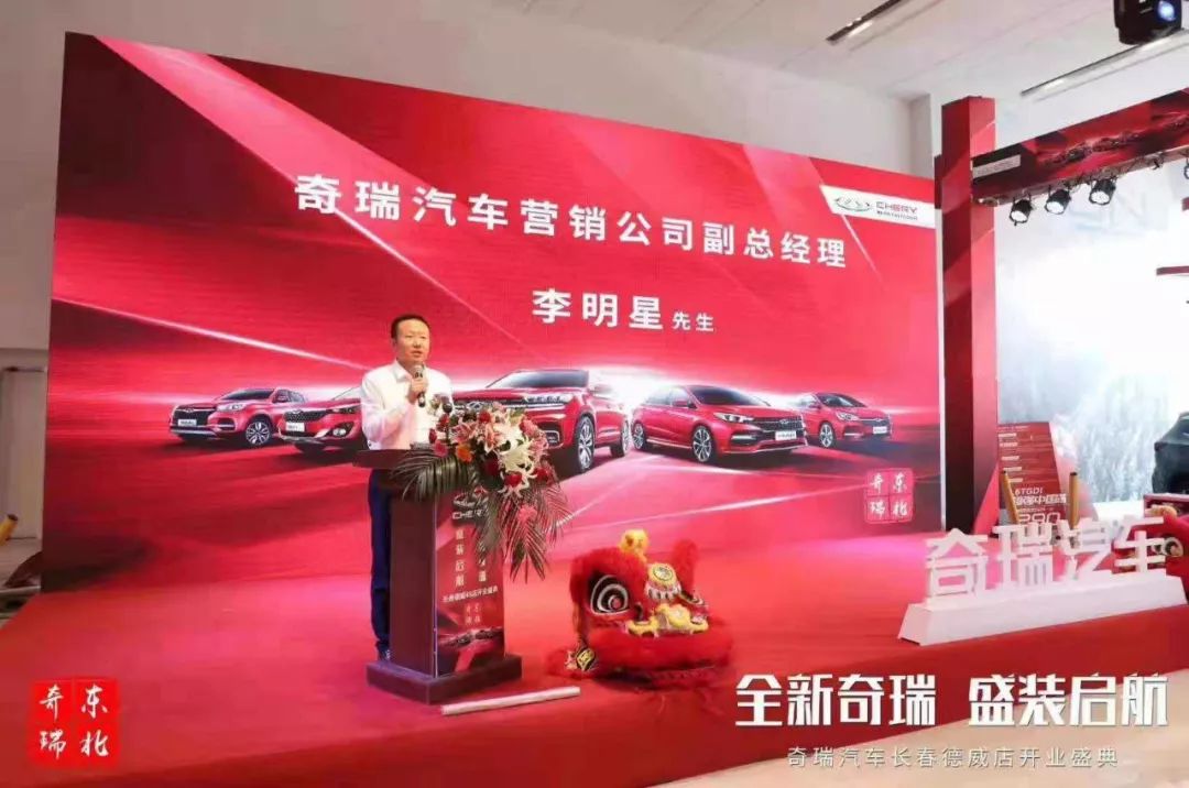奇瑞汽车长春德威,奇瑞逆势上扬