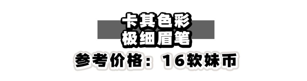 10元以内的好物假睫毛,10块一盒假睫毛