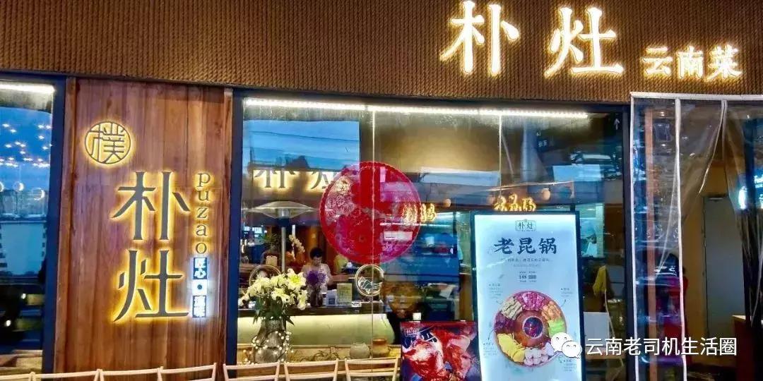 云南美食做法家常菜100道开胃下饭,正宗云南地道家常菜