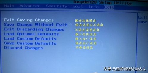华硕主板bios高级设置详解中文,thinkpadx1bios设置图详解