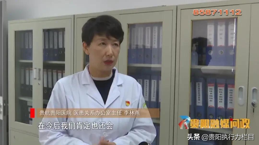 贵阳融媒问政乌当区人民医院,贵阳融媒问政贵阳新闻