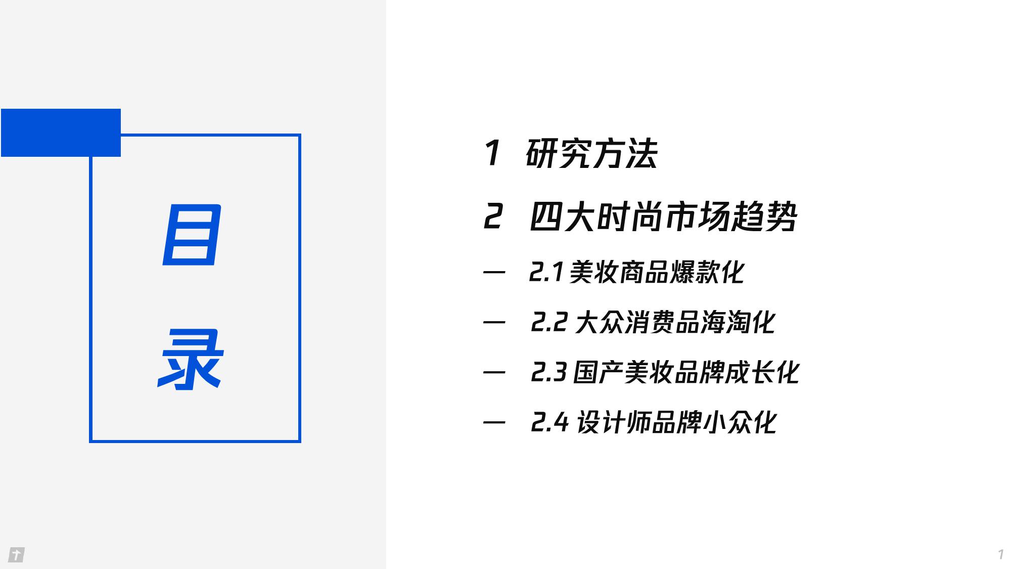 女性服装跨境电商趋势研究,时尚女装研究