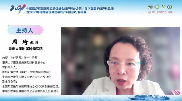 绗叓灞婂崕澶忓尰瀛﹀浜х璁哄潧,涓崕鍖诲浼氬叏鍥藉浜х瀛︽湳澶т細