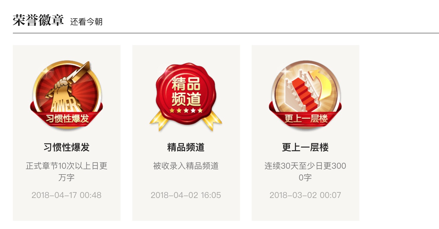 网络小说大神：血红、猫腻、瑞根，他们如今都在写什么？（三）