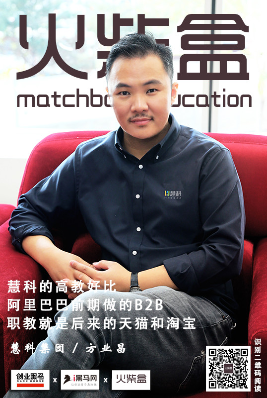 慧科教育是做什么的,慧科职业教育怎么样