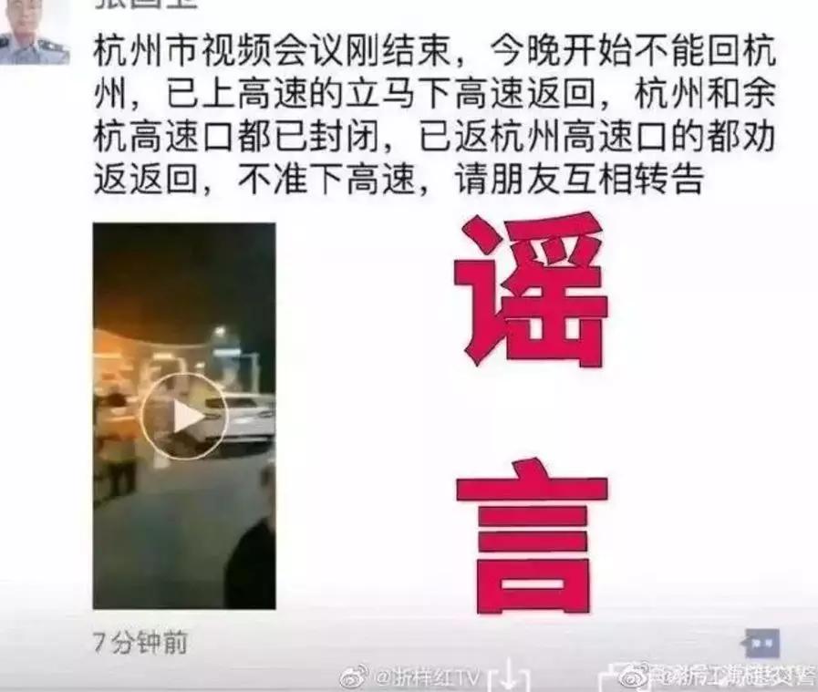 关于疫情的6大谣言,关于疫情的谣言100字