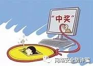 净网行动打击诈骗,净网防诈骗的套路