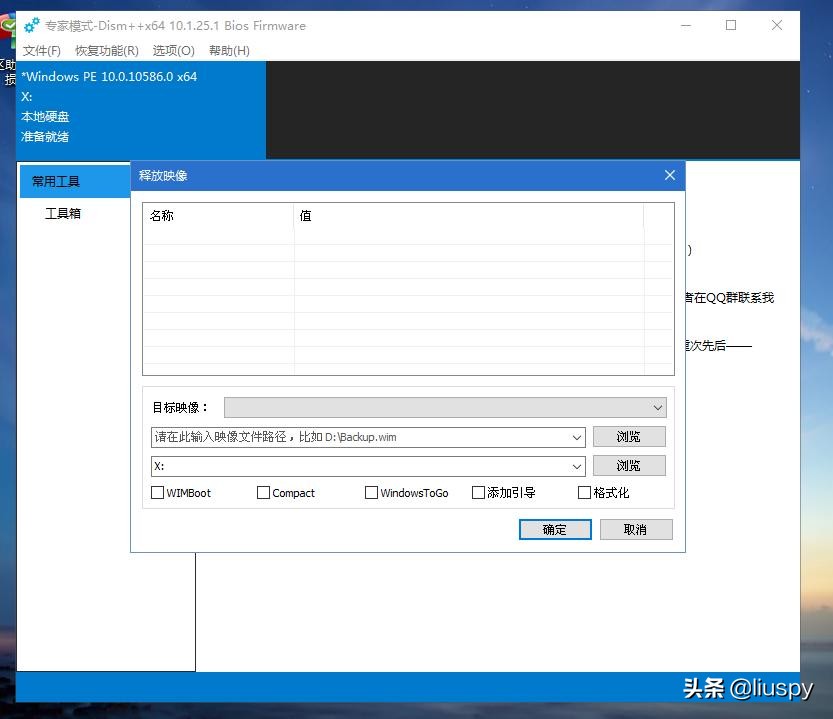 win10内置备份技术,win10定时备份方法