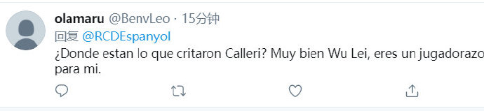 武磊第三次进球,武磊进球球迷欢呼