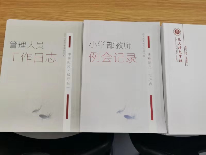 北大培文全国分布图,榆次北大培文为啥改名博雅培文