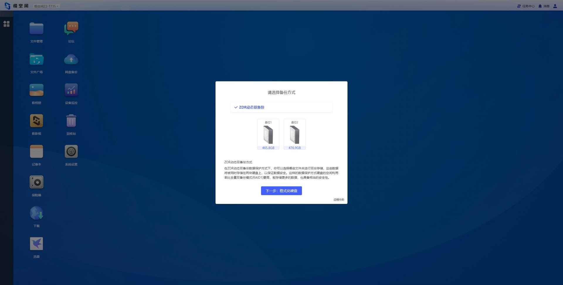 极空间私有云市场的破局者,极空间家庭私有云在哪里