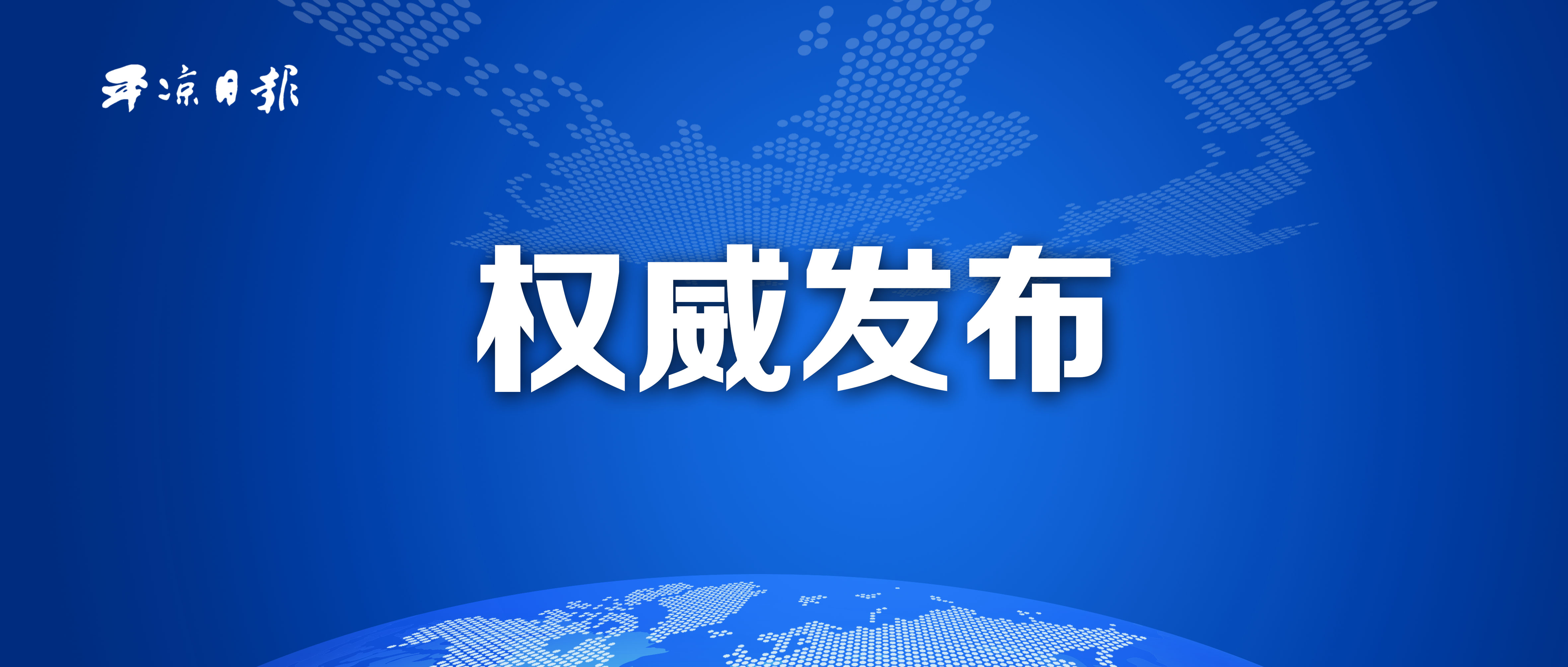 平凉六个一律疫情管控措施,平凉疫情防控通知最新通报