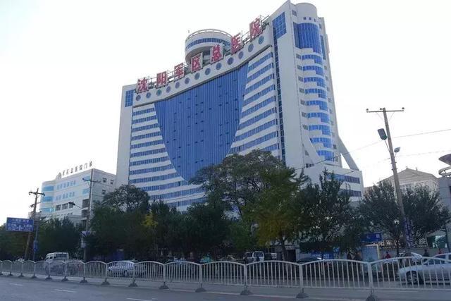 沈阳陆军总院和北部战区总医院,沈阳202医院与陆军总院