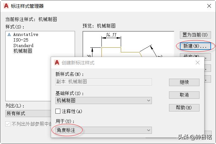 autocad标注样式的永久设置,autocad如何编辑标注文字