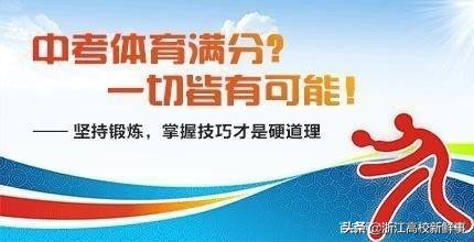 中考体育特长生有单招吗,中考体育学生注意事项