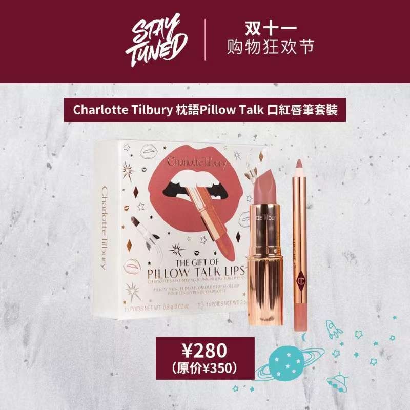 今年“11.11”怎么玩？——STAYTUNED掀起11.11新风暴（美妆篇）