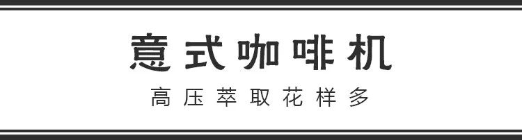 最值得入手的咖啡机 (新手小白咖啡机测评推荐)