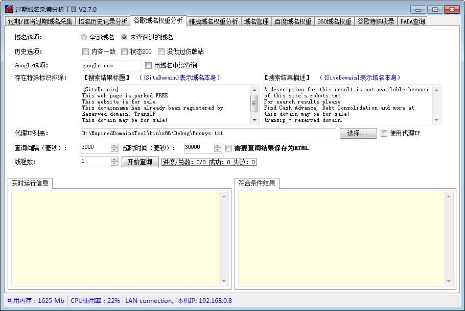 域名怎么查询是否过期,域名解析检测工具