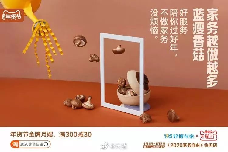重温年味：看这22个品牌如何说新春快乐