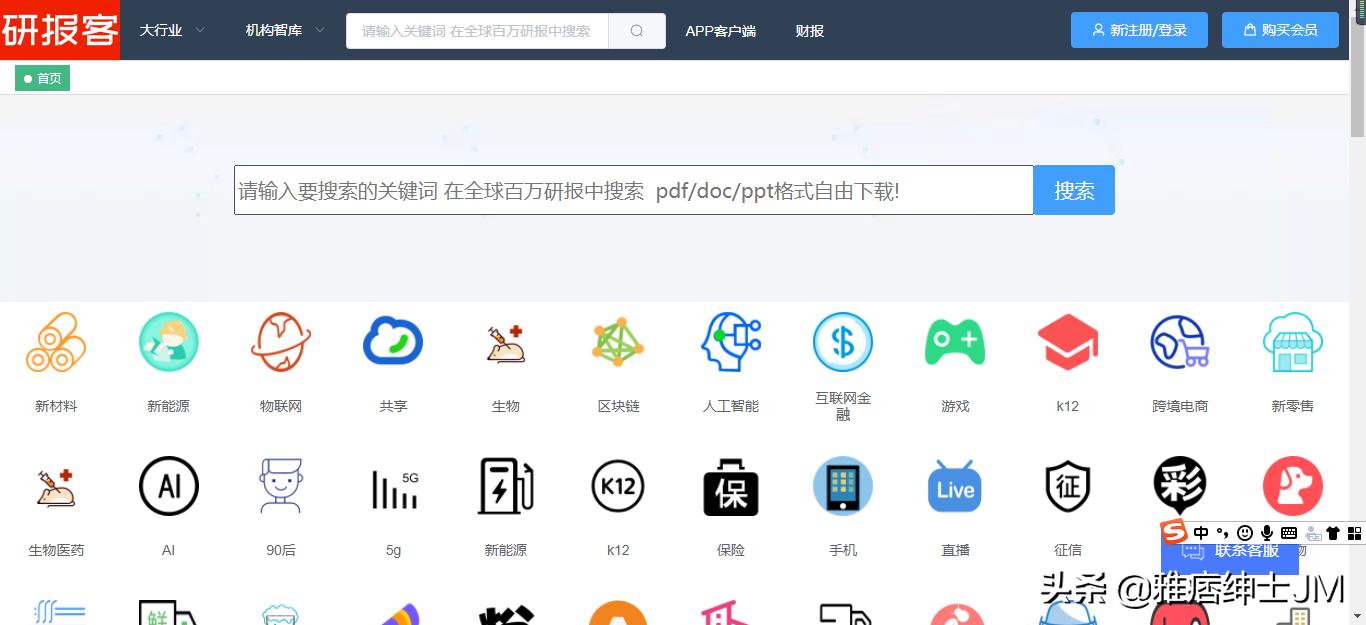 舆情数据的来源,有哪些免费的舆情数据平台