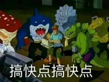 你的生活怎么就被各种梗给充斥了,当一些梗误入你的生活