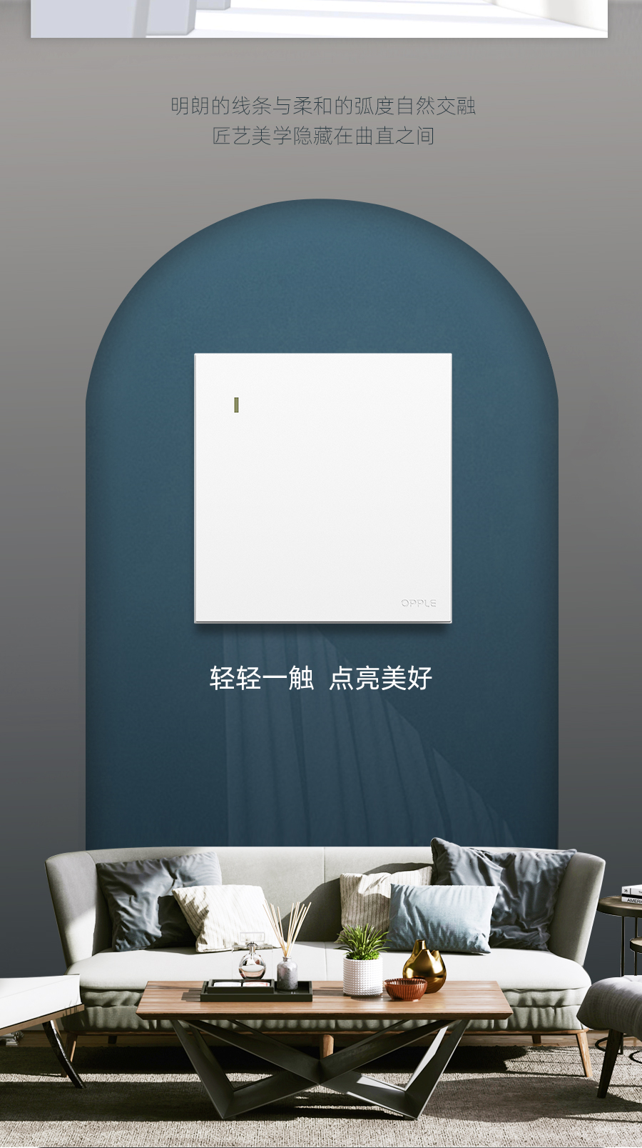 欧普照明t01开关金色价格,欧普悦享t01插孔