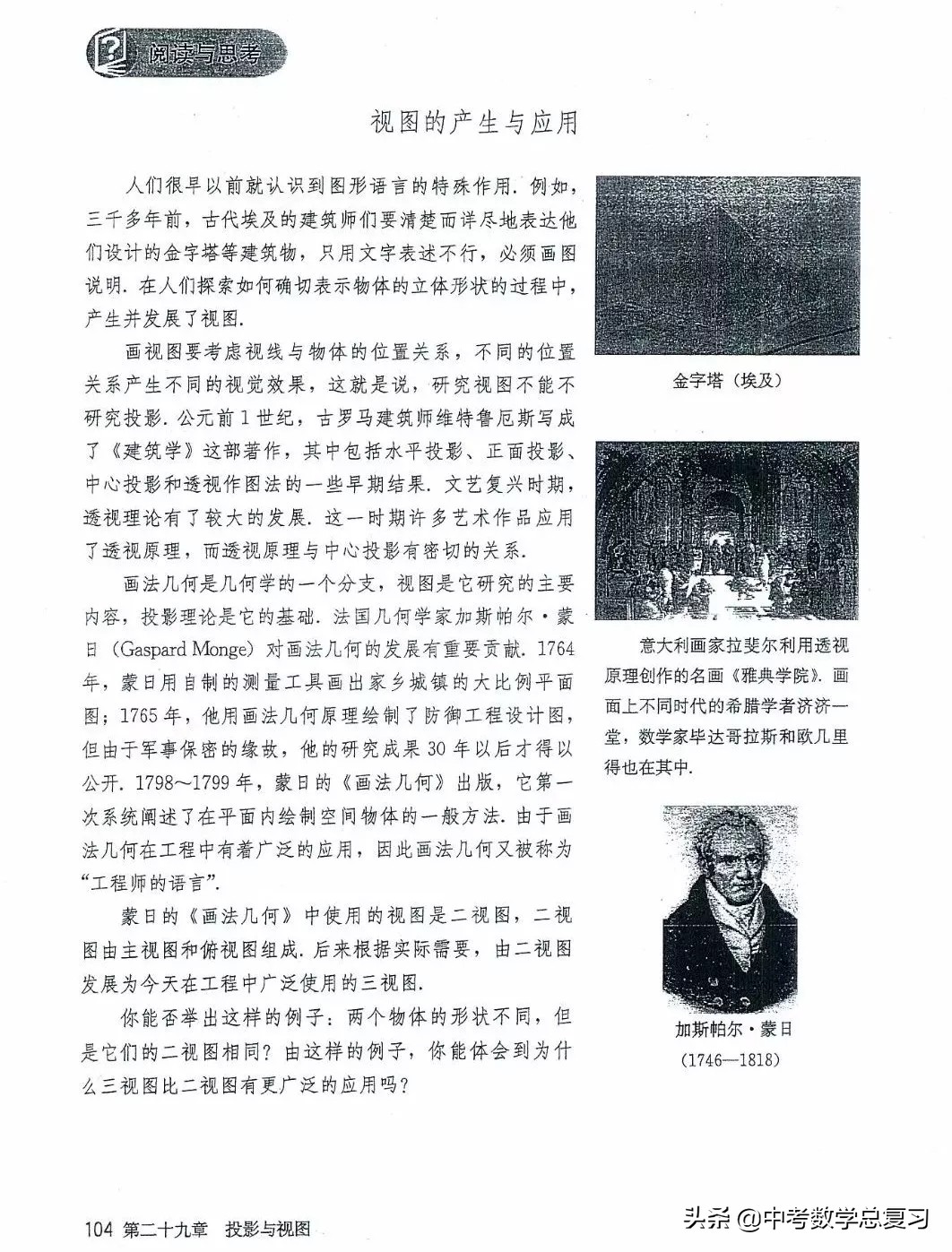 九年级数学下册人教版电子课本,九年级下册数学电子课本免费