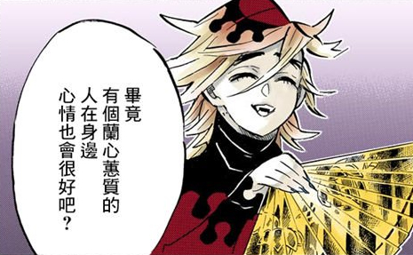 鬼灭之刃童磨与琴叶,鬼灭之刃童磨琴叶图片