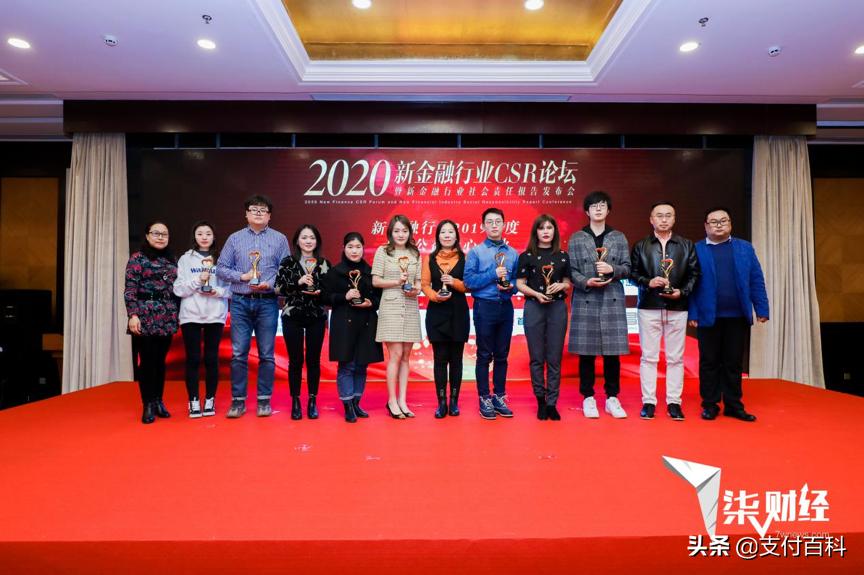 2020金融创新论坛,新金融创新发展高峰论坛