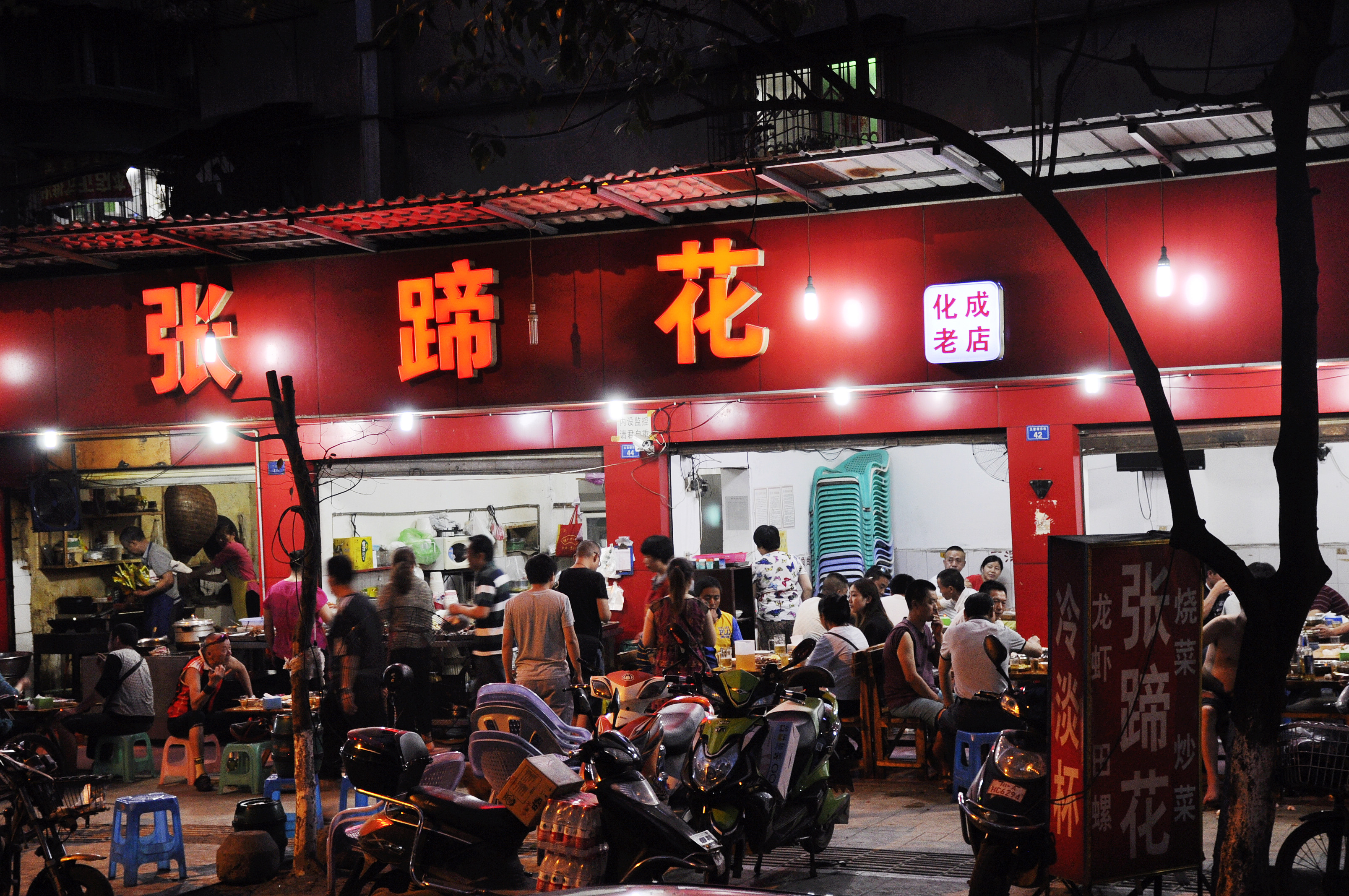 冷淡杯有什么菜品,冷淡杯夜宵菜品