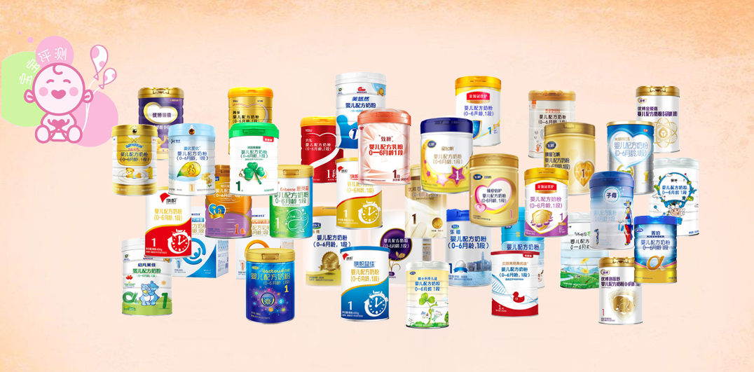 目前最值得入手的1段奶粉,2022年国产1段奶粉推荐排行榜