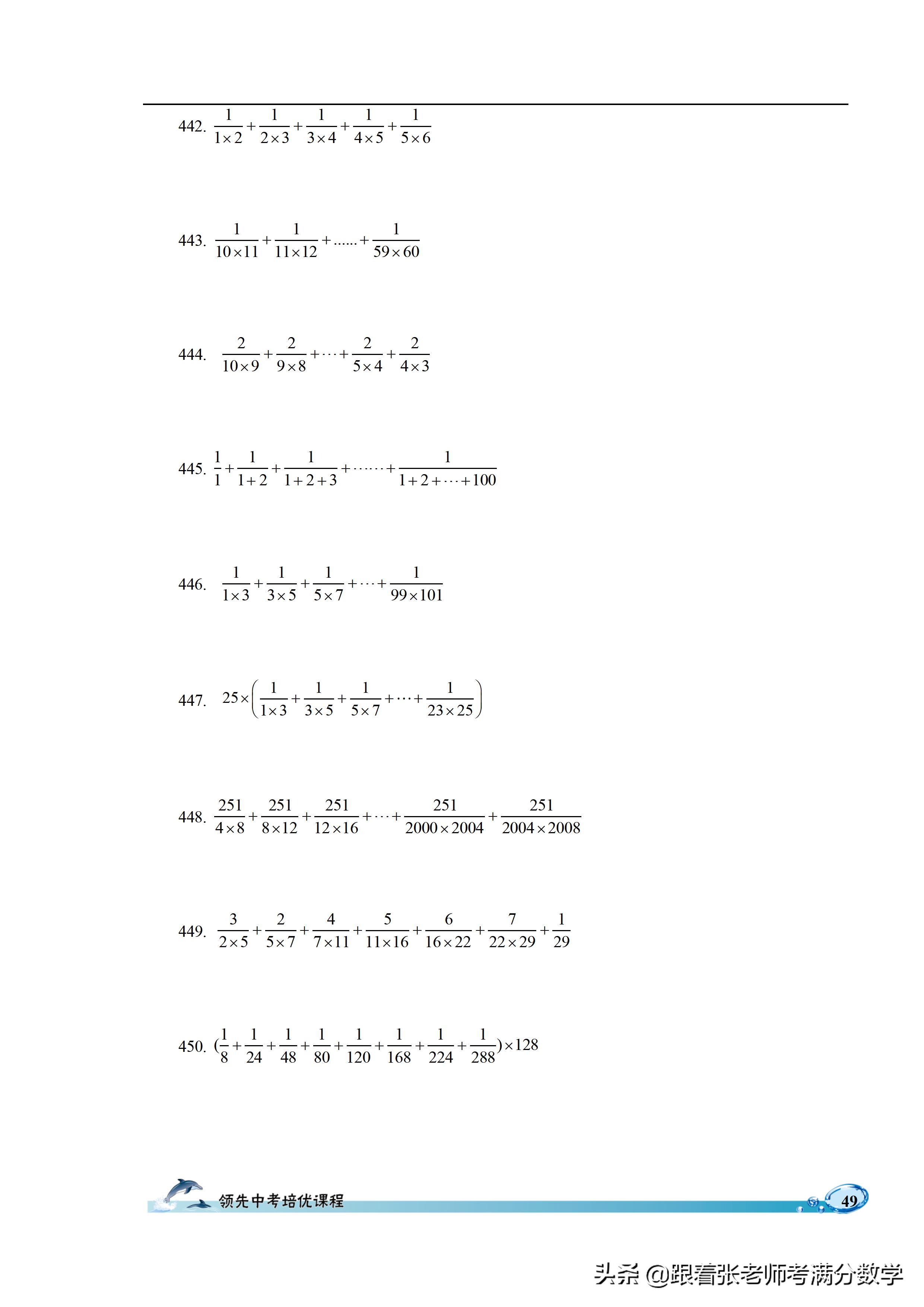 六年级数学计算题和解方程,六年级上册数学简便计算题
