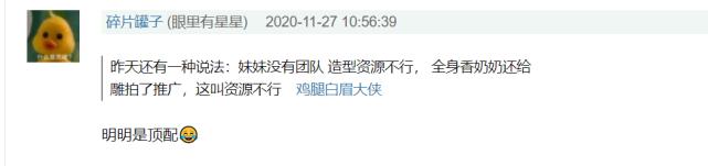 周冬雨28岁就有接班人?新谋女郎刘浩存资源顶配,背景不简单